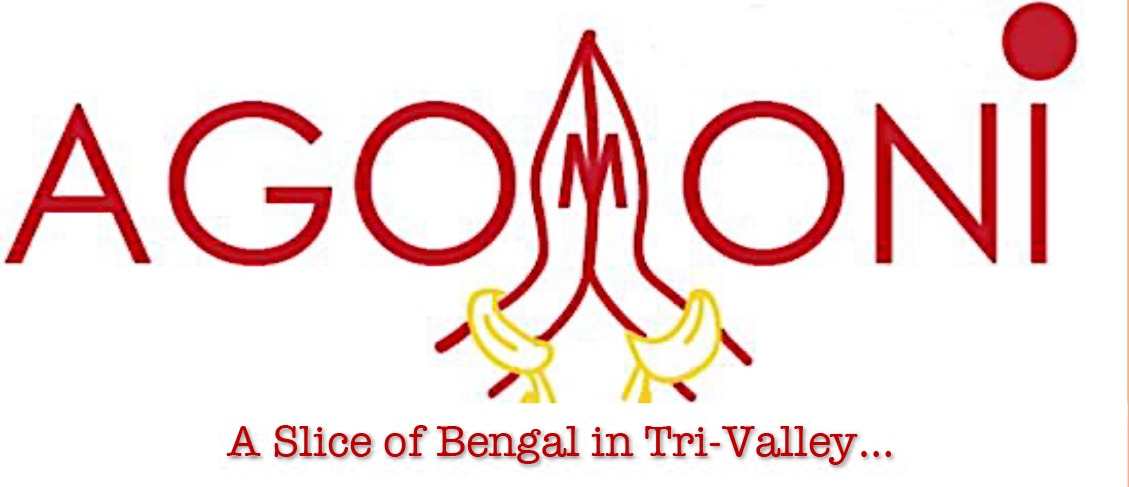 Agomoni — Sharadiya Patrika logo